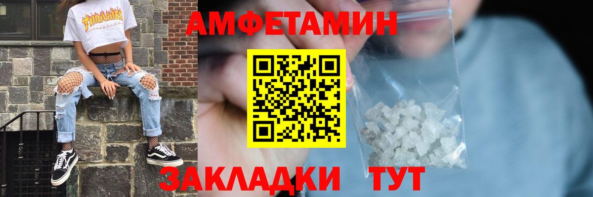Amphetamine  Вход с VPN  АМФЕТАМИН  Магнитогорск  Amphetamine VHQ 