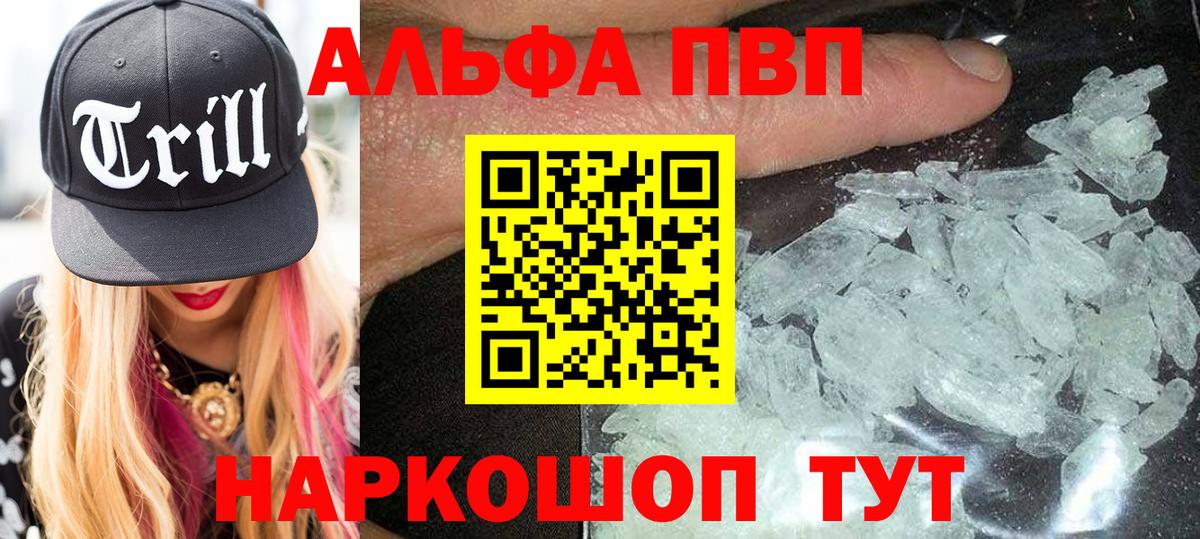 Альфа ПВП  Альфа ПВП Соль  где купить   Магнитогорск  Вход с VPN  Альфа ПВП СК  Альфа ПВП Crystall 