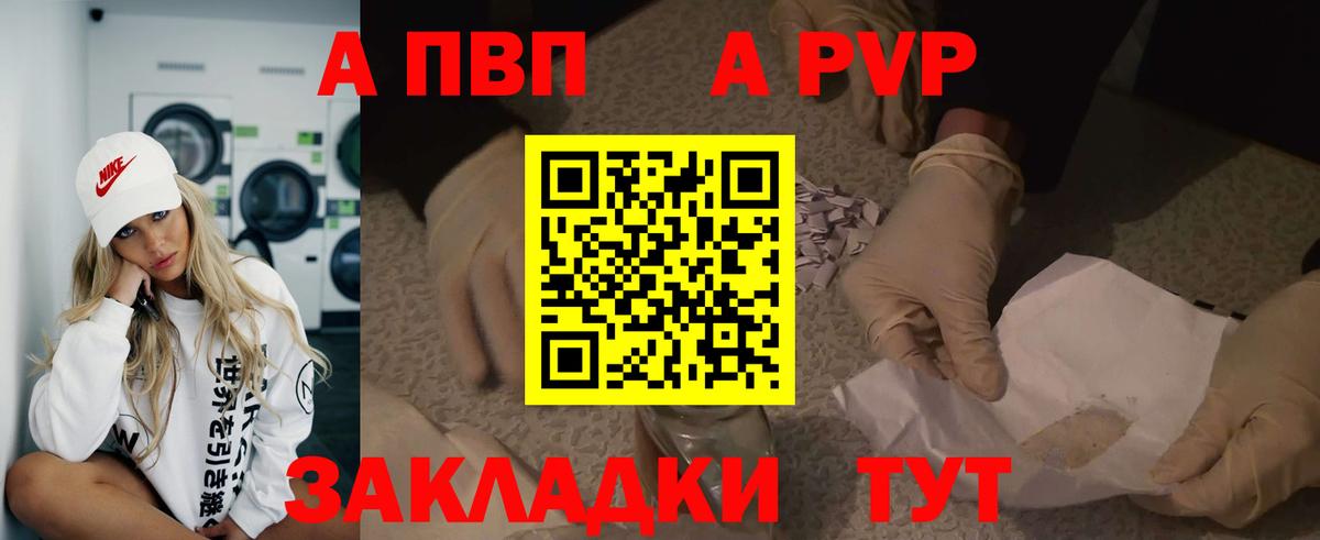 APVP мука Магнитогорск