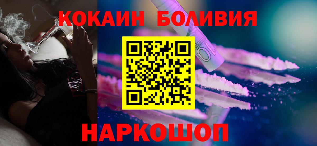 Кокаин 99% Магнитогорск