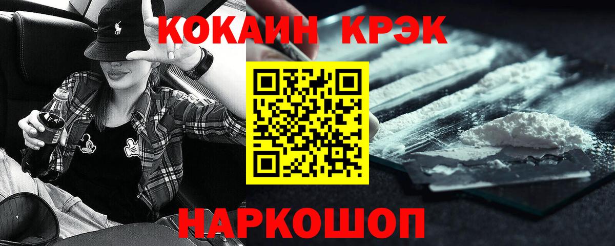 КОКАИН Колумбийский  Cocaine  Магнитогорск  Вход с VPN  COCAIN 98% 