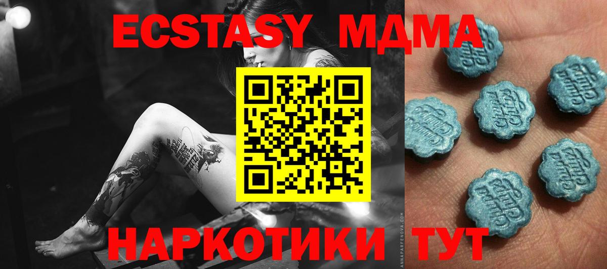 Экстази XTC  Вход с VPN  Магнитогорск  Ecstasy  цены наркотик  Ecstasy ешки 