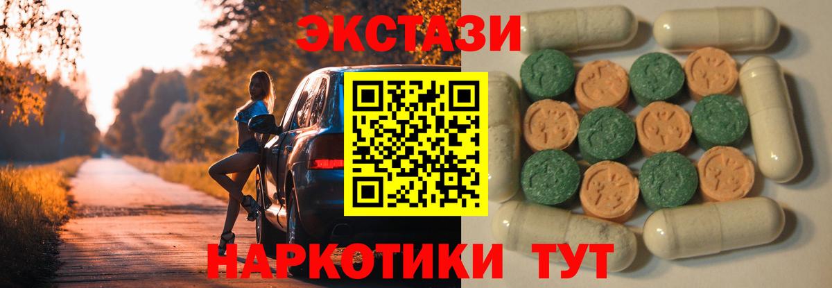 Экстази DUBAI Магнитогорск