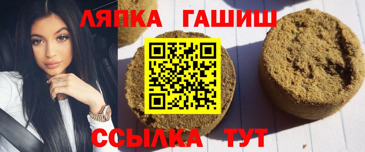 ГАШ hashish Магнитогорск