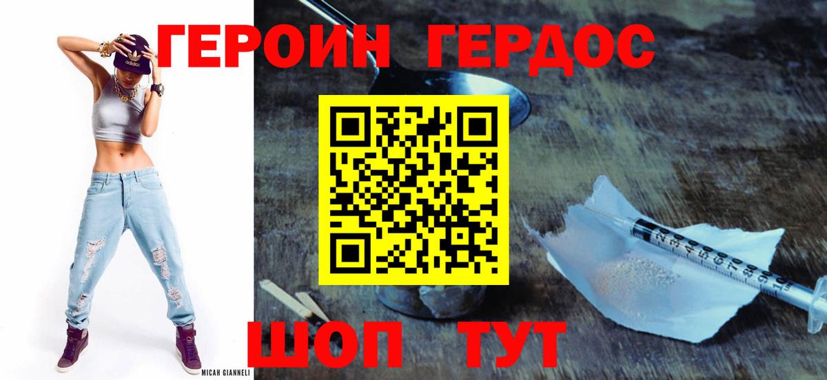Магнитогорск  ГЕРОИН Афган  ГЕРОИН  Вход с VPN 