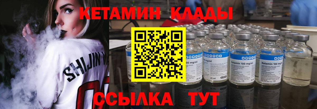 mega рабочий сайт  Вход с VPN  Кетамин ketamine  Магнитогорск  КЕТАМИН VHQ 
