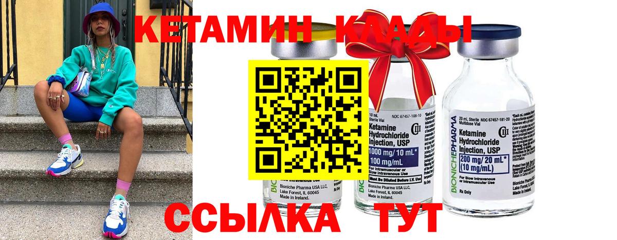 КЕТАМИН ketamine Магнитогорск