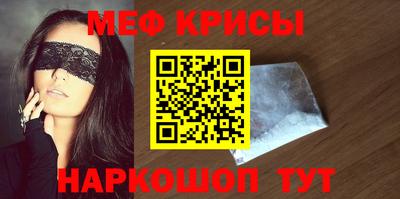 меф Ирбит