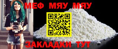 меф Ирбит