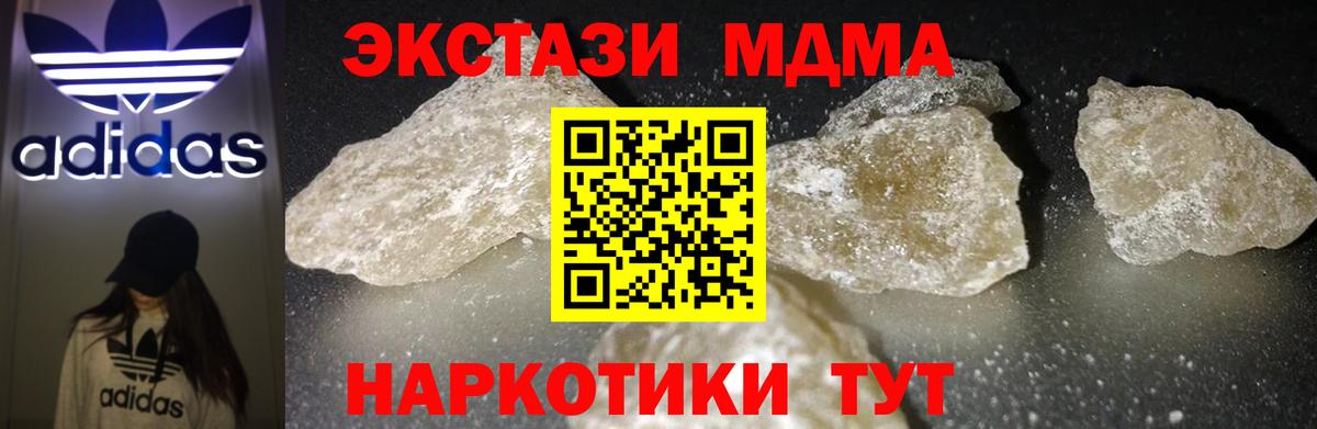 MDMA Molly  Вход с VPN  Магнитогорск  МДМА Molly 