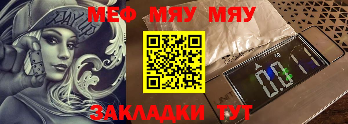 Мефедрон  МЕФ мука  Меф  Вход с VPN  Мефедрон mephedrone  Магнитогорск 