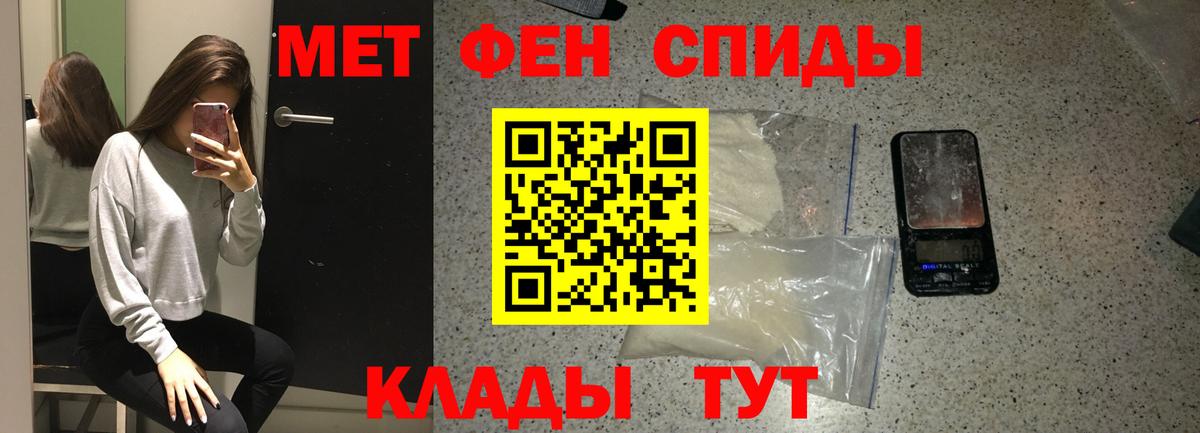 Метамфетамин мет  Метамфетамин мет  Магнитогорск  Вход с VPN 