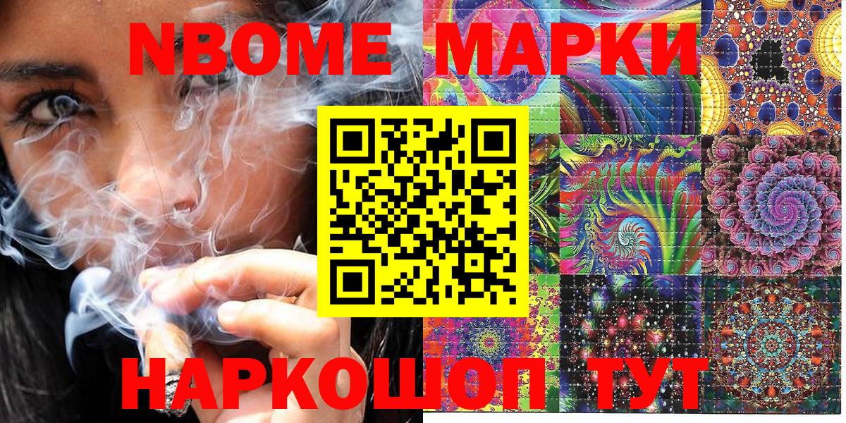 Марки NBOMe  Вход с VPN  Магнитогорск  Марки NBOMe 1,8мг 