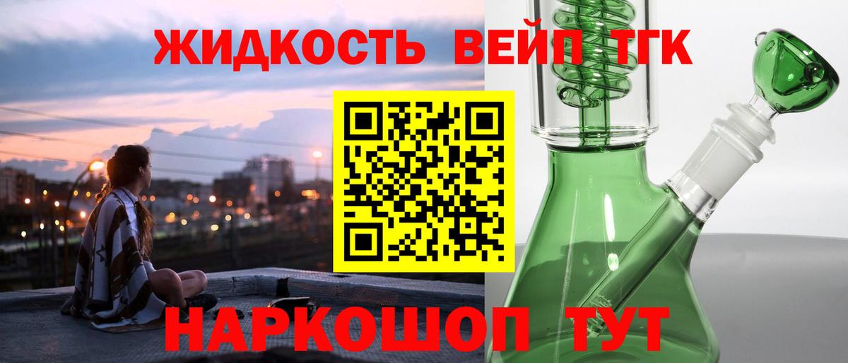 ТГК концентрат  Дистиллят ТГК вейп  Магнитогорск  Вход с VPN 